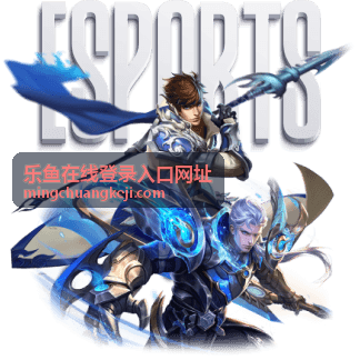 乐鱼在线登录入口网址注册流程示意图